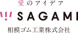 愛のアイデア SAGAMI 相模ゴム工業株式会社